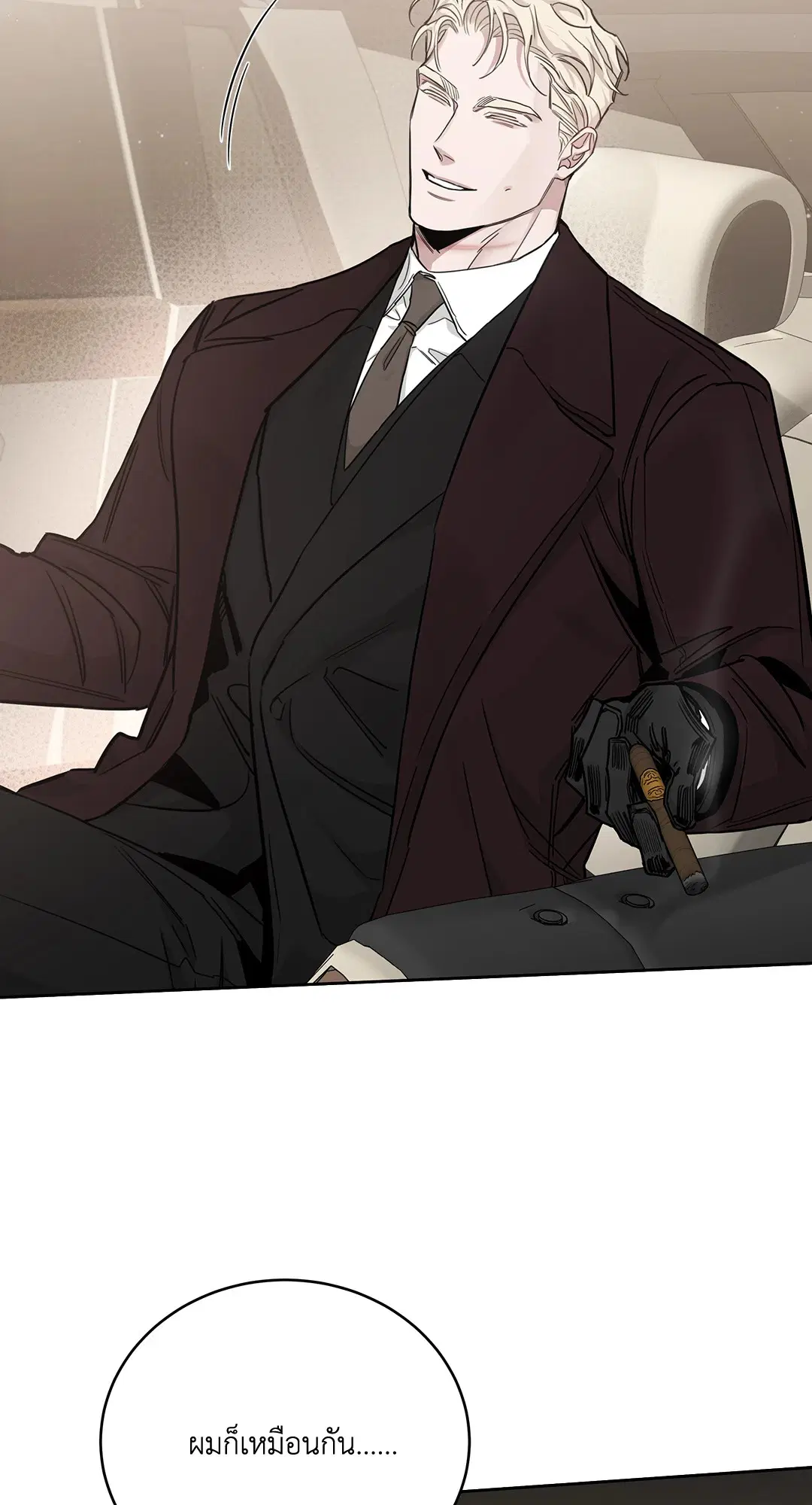 Roses and Champagne ตอนที่ 52.33 — หน้า 41 จาก 79