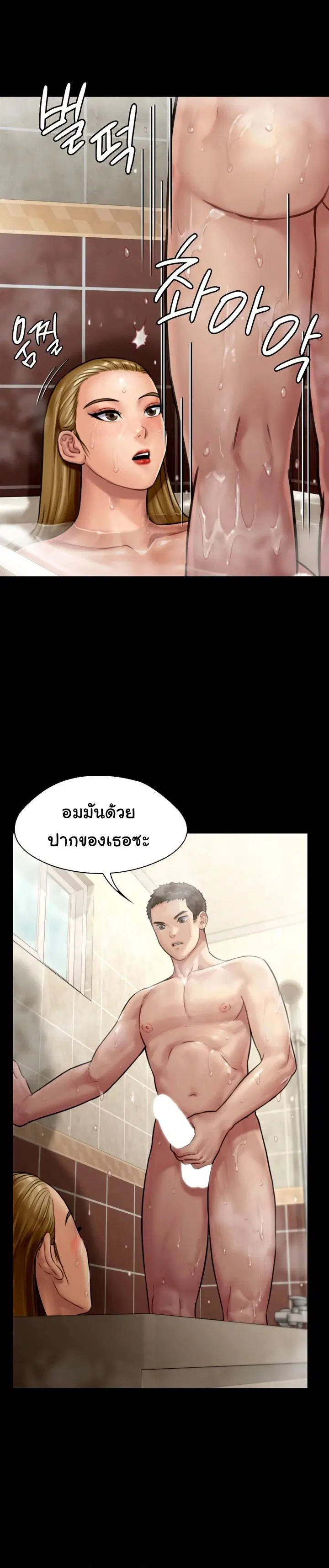 Queen Bee ตอนที่ 145 — หน้า 9 จาก 32