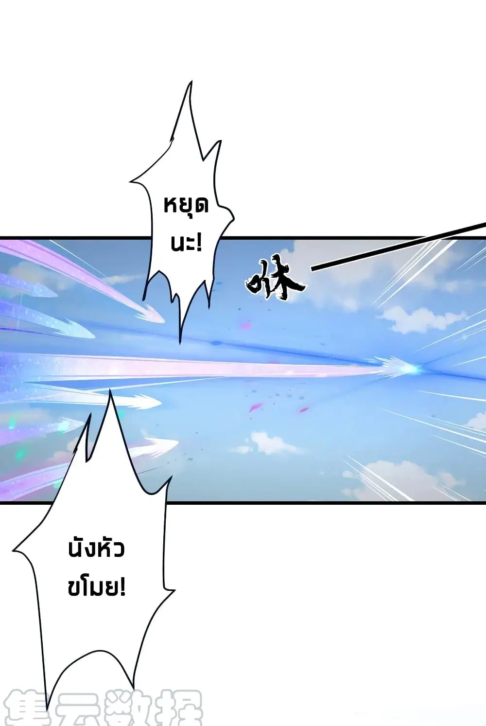 What Happended? Why I become to Girl? ตอนที่ 43 — หน้า 23 จาก 34