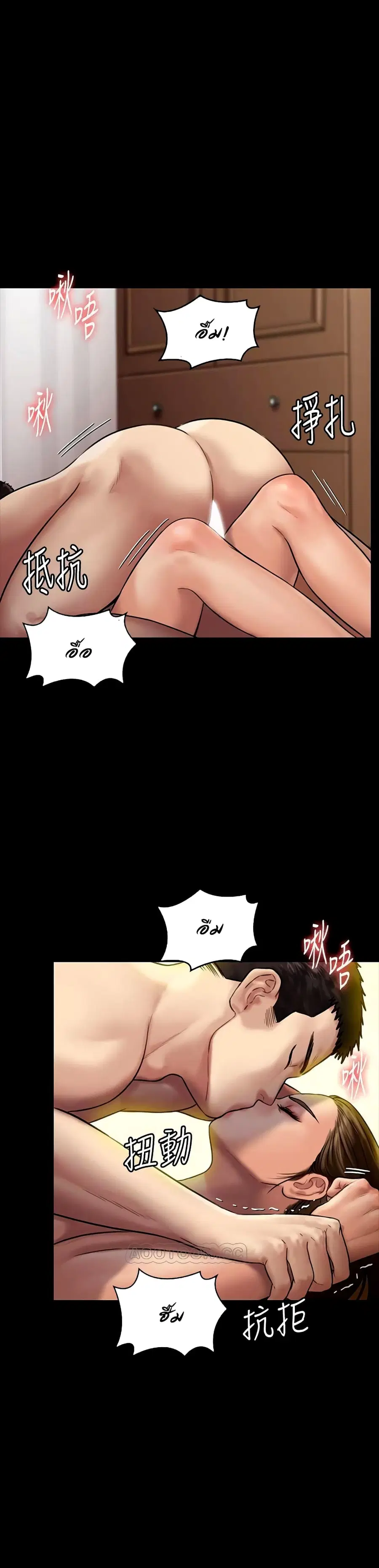 Queen Bee ตอนที่ 132 — หน้า 6 จาก 41