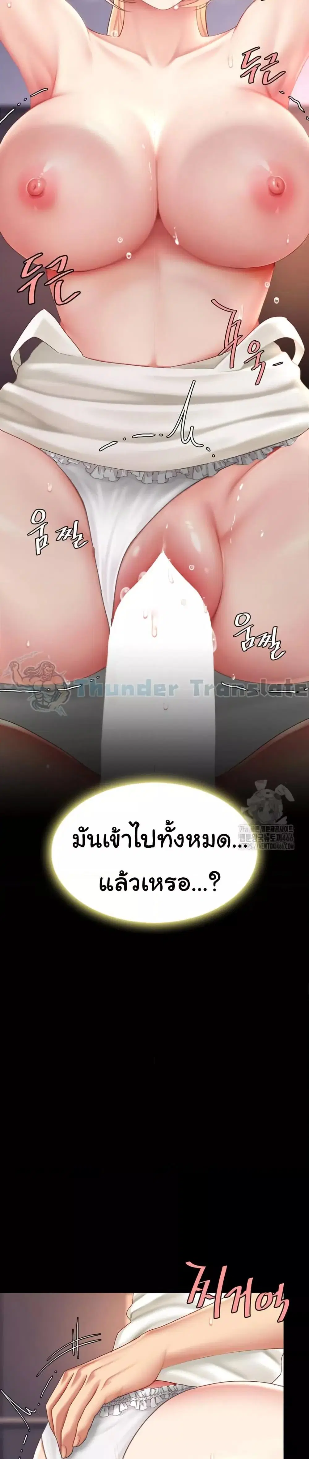 Go Ahead Mom ตอนที่ 81 — หน้า 11 จาก 51