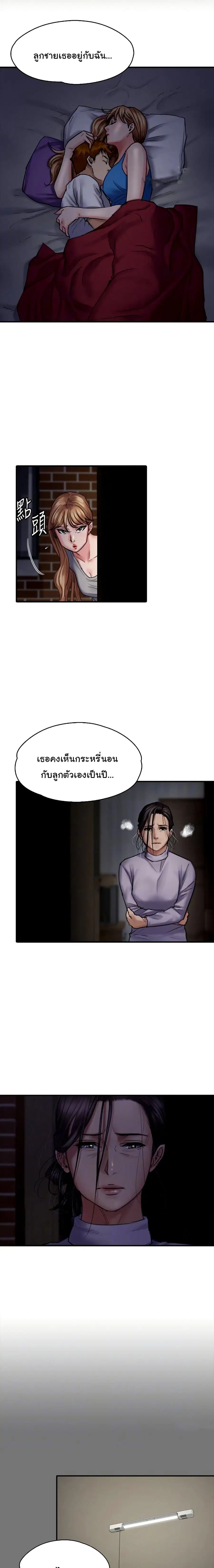 Queen Bee ตอนที่ 106 — หน้า 6 จาก 26