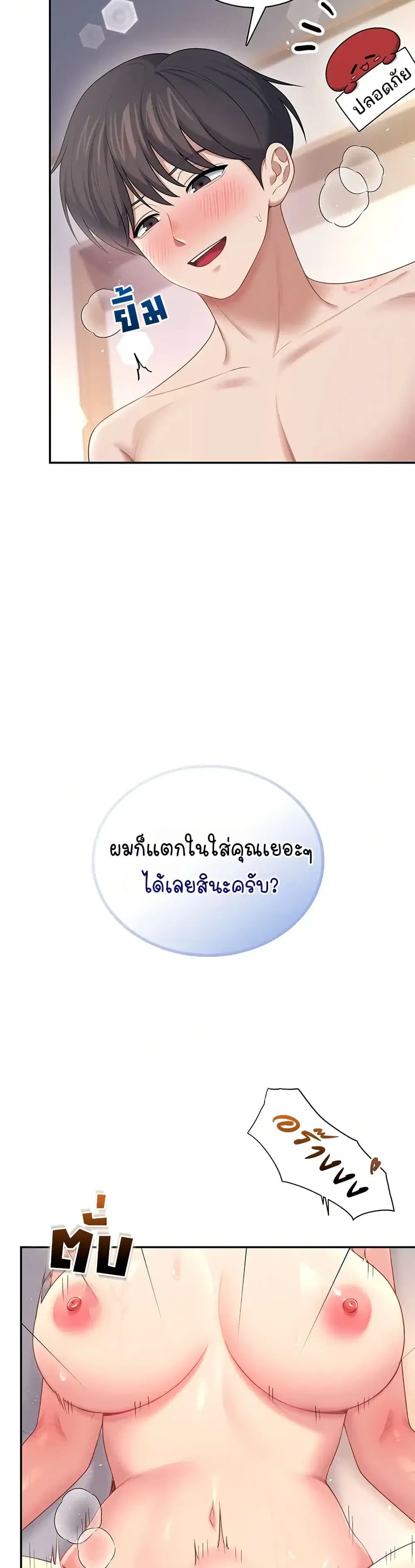 Wireless Touch ตอนที่ 80 — หน้า 35 จาก 51
