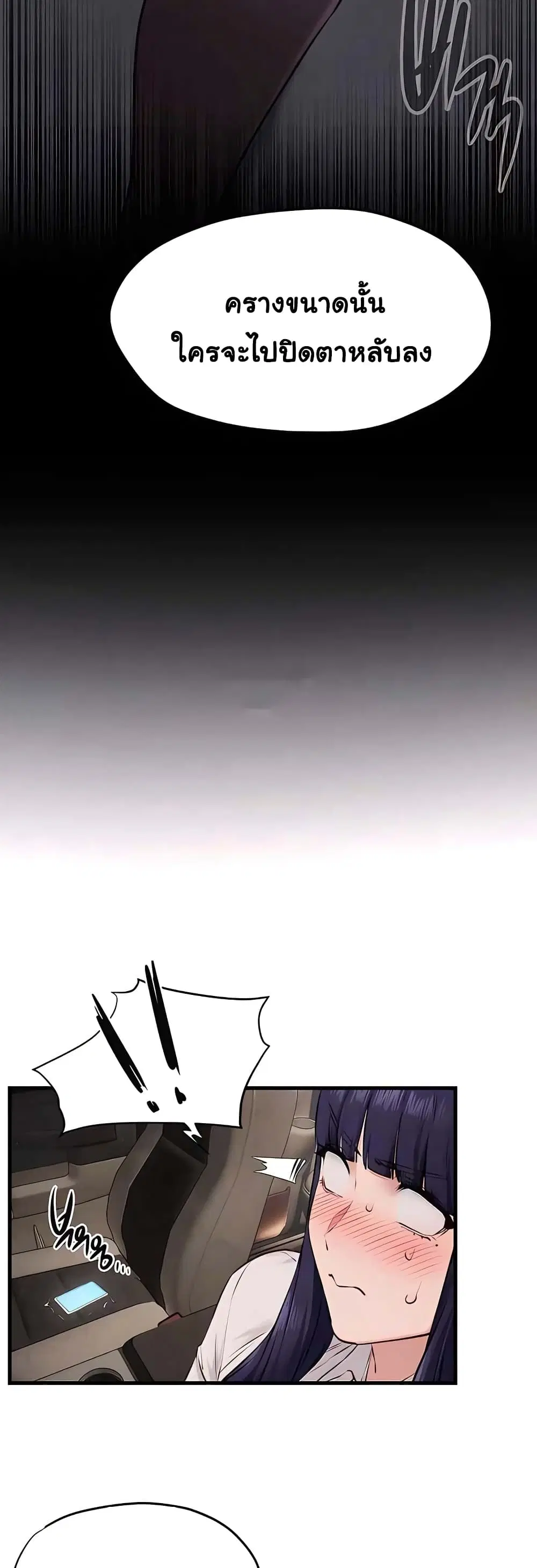 Moby Dick ตอนที่ 23 — หน้า 7 จาก 50