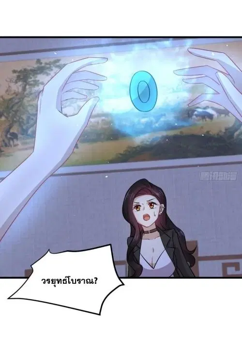 Immortal Swordsman in the Reverse World ตอนที่ 131 — หน้า 34 จาก 46