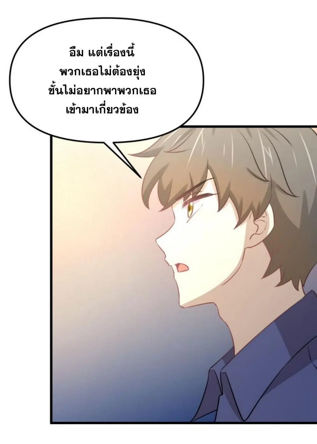Immortal Swordsman in the Reverse World ตอนที่ 263 — หน้า 30 จาก 51