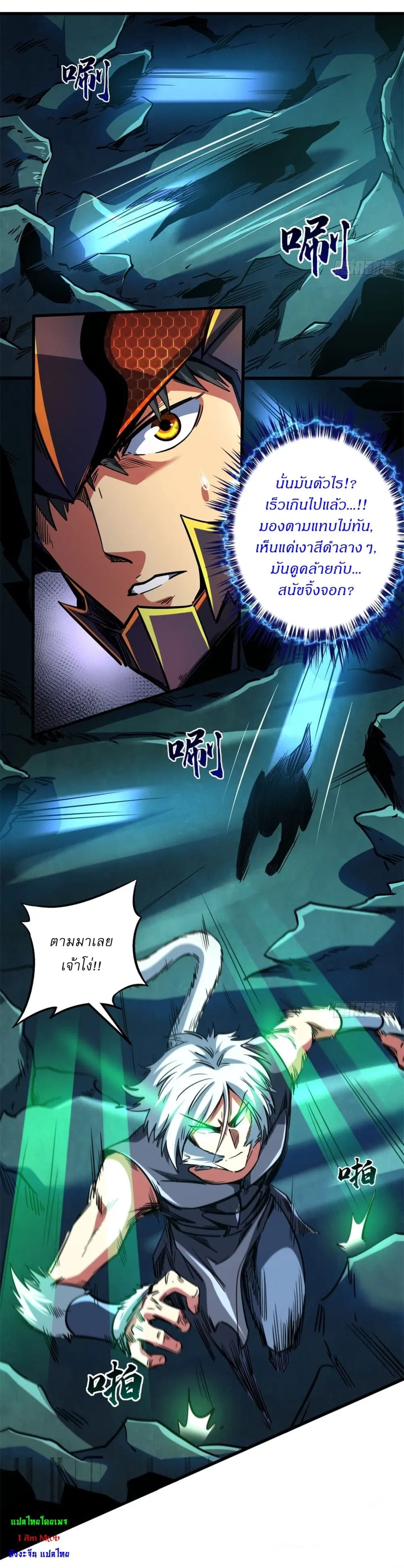 Super God Gene ตอนที่ 122 — หน้า 39 จาก 42