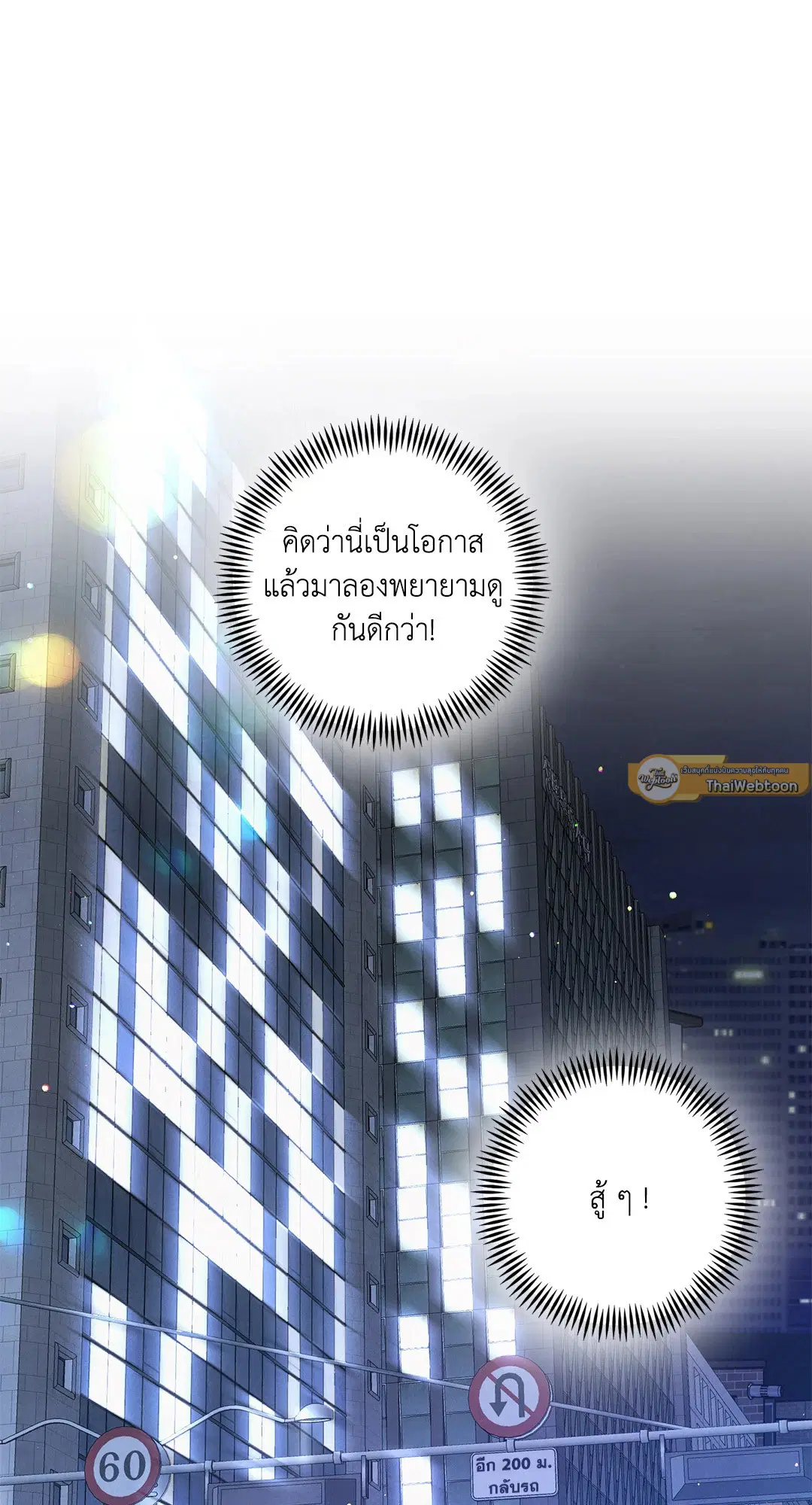 Roses and Champagne ตอนที่ 46 — หน้า 15 จาก 67