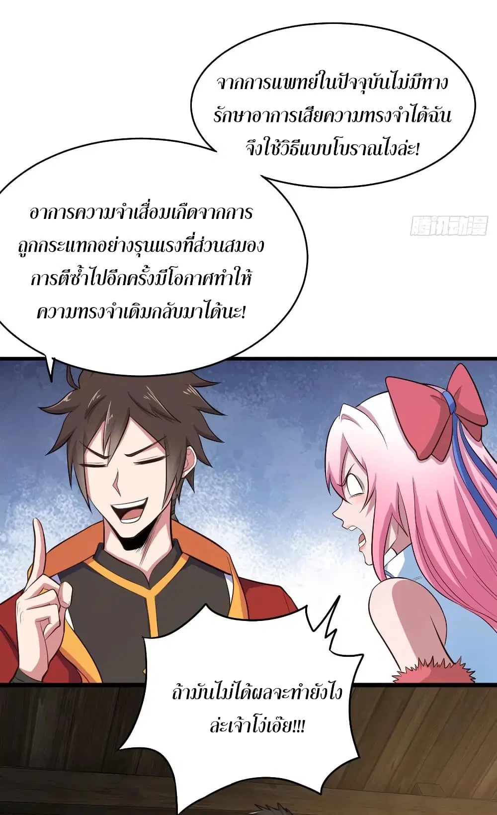 Super Harem Card ตอนที่ 54 — หน้า 16 จาก 47