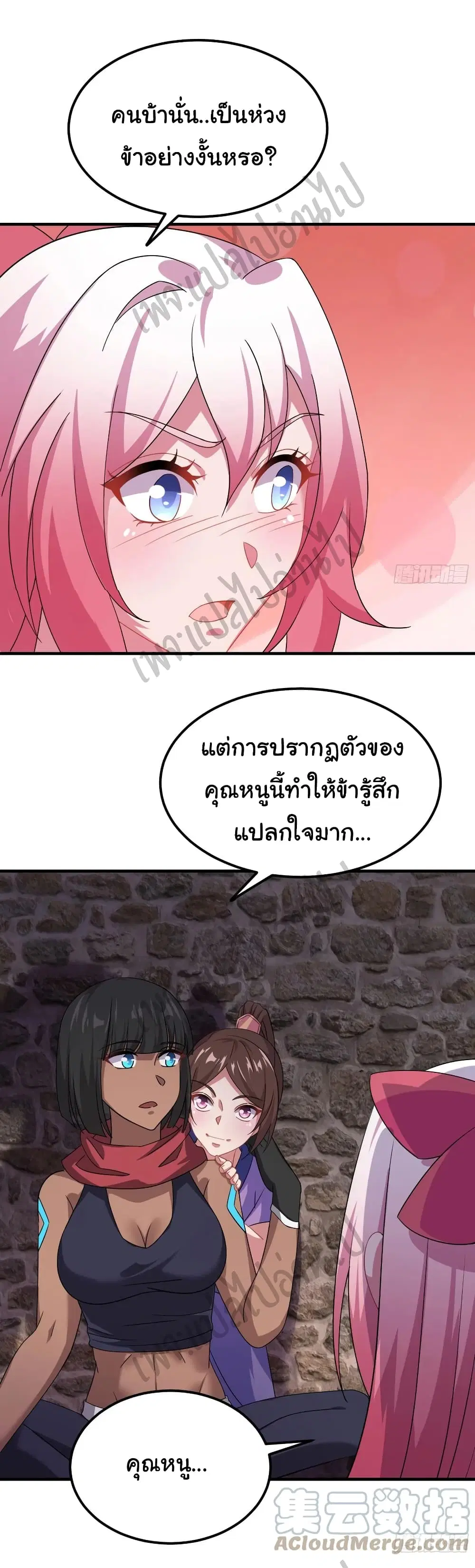 Super Harem Card ตอนที่ 143 — หน้า 22 จาก 25