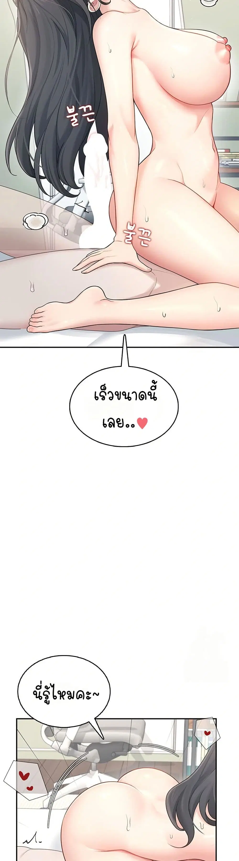 Wireless Touch ตอนที่ 22 — หน้า 45 จาก 51