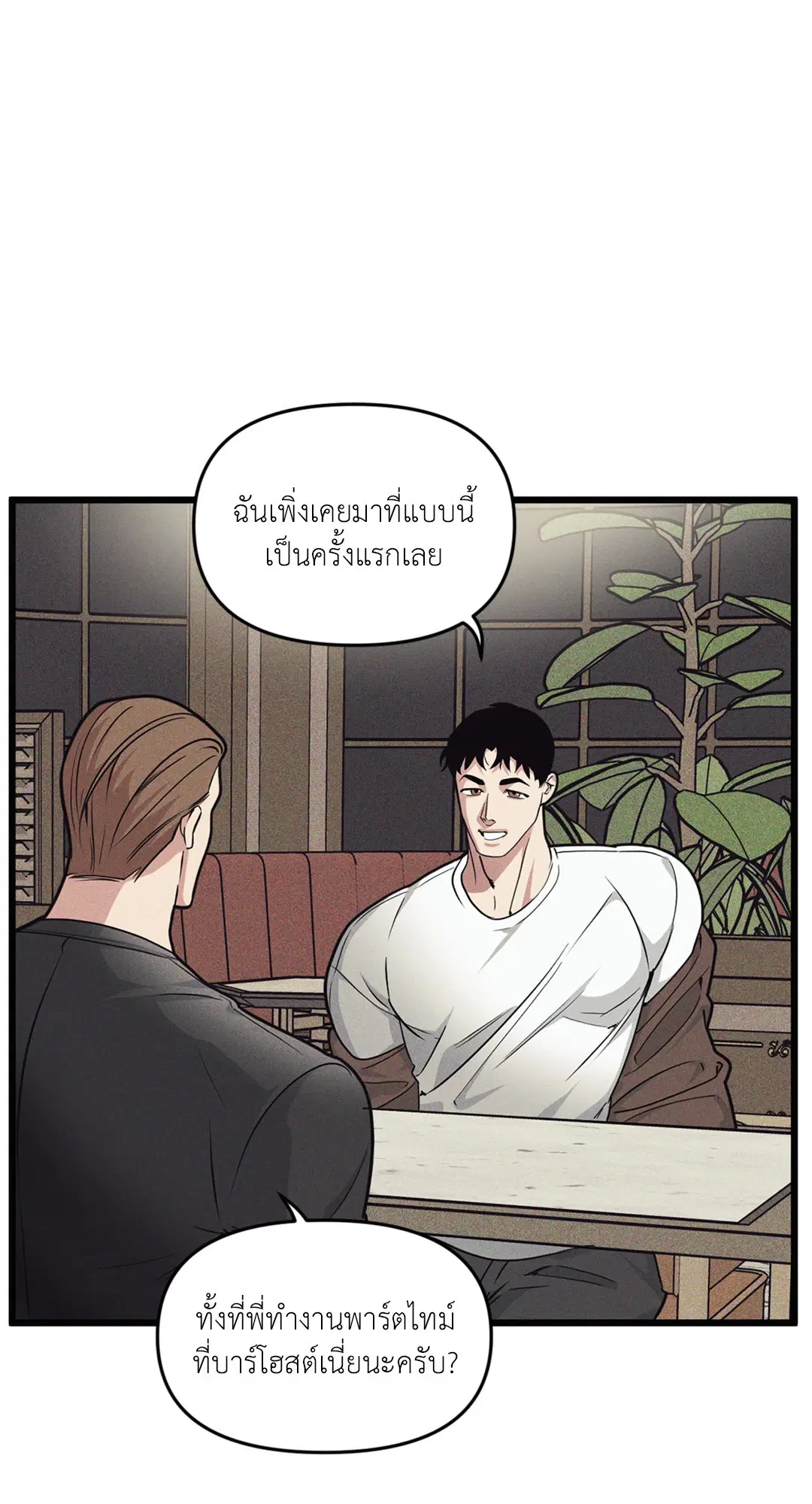 Full Volume ตอนที่ 76.09 — หน้า 12 จาก 62
