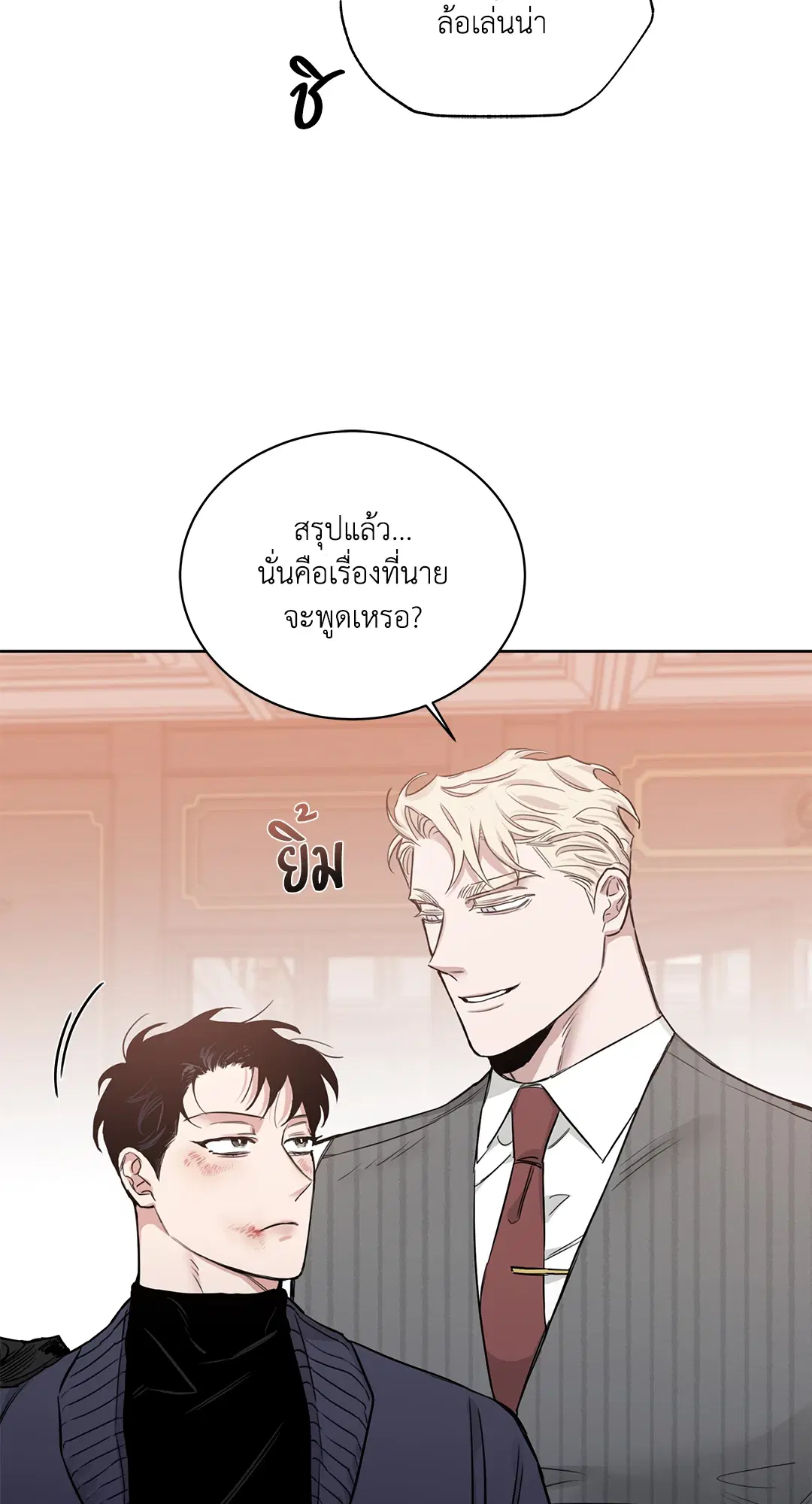Roses and Champagne ตอนที่ 52.13 — หน้า 52 จาก 84