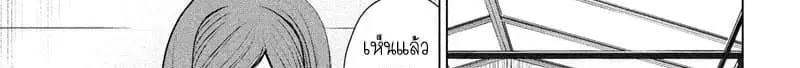 Satanophany ตอนที่ 103 — หน้า 190 จาก 247