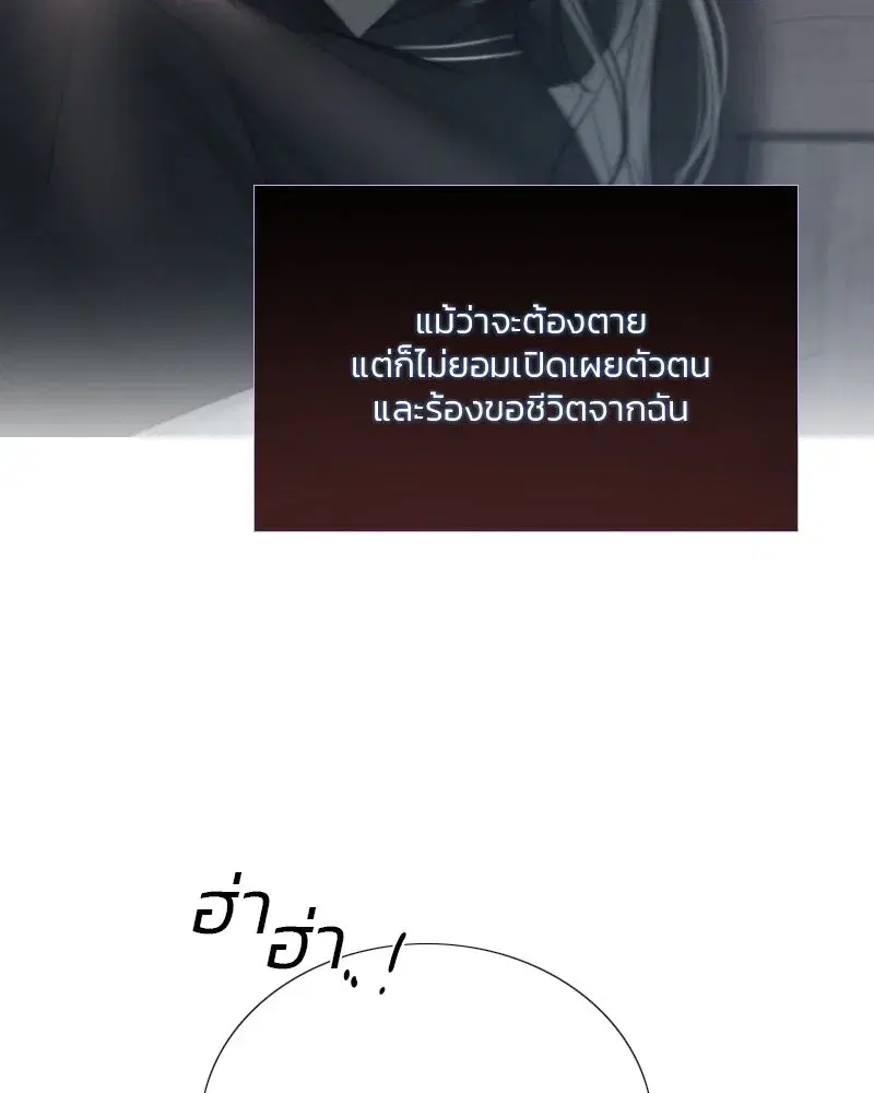 Serena ตอนที่ 74 — หน้า 19 จาก 177