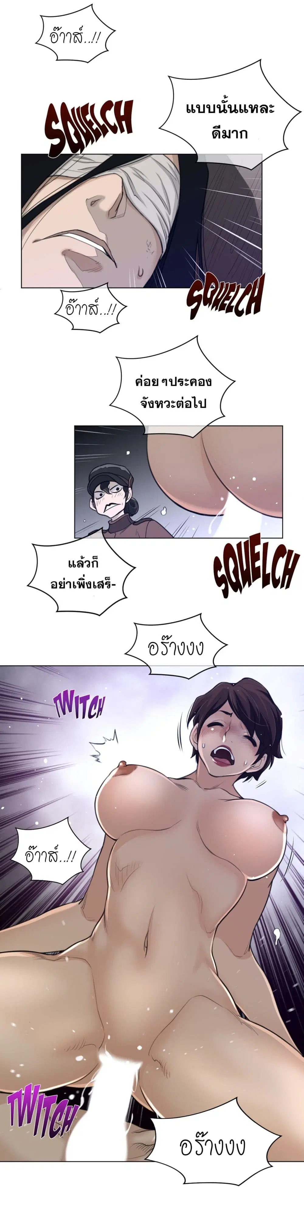 Perfect Half ตอนที่ 95 — หน้า 14 จาก 23