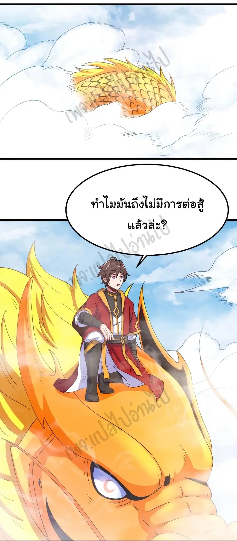 Super Harem Card ตอนที่ 158 — หน้า 2 จาก 27
