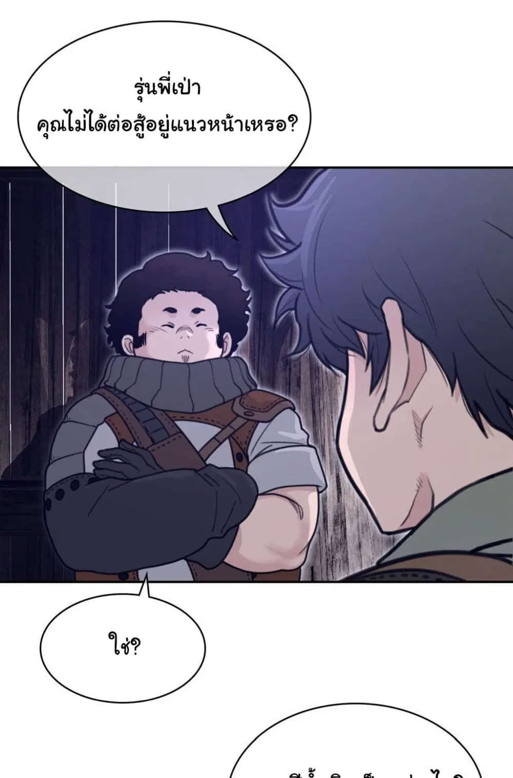 Perfect Half ตอนที่ 169 — หน้า 28 จาก 50