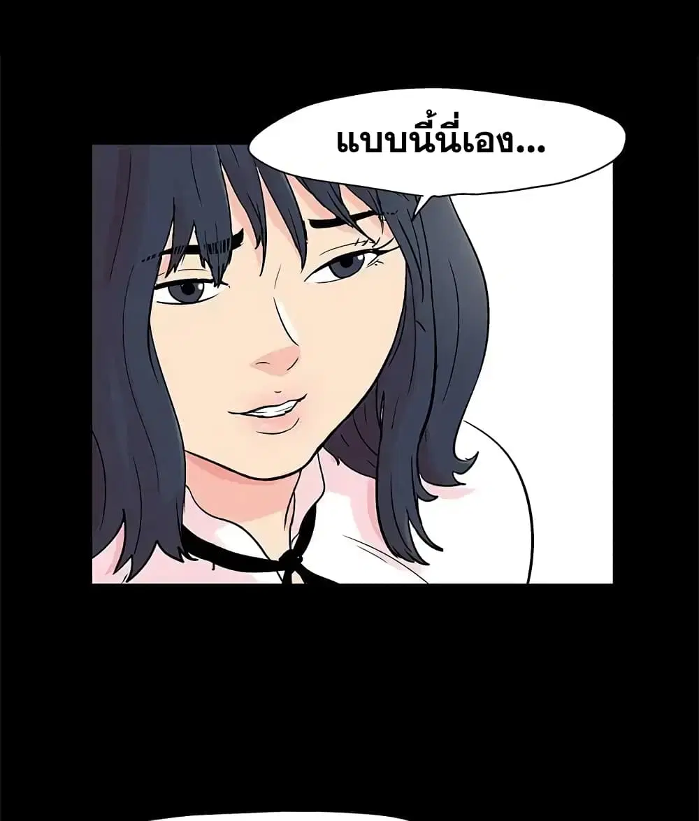 Project Utopia ตอนที่ 84 — หน้า 16 จาก 63