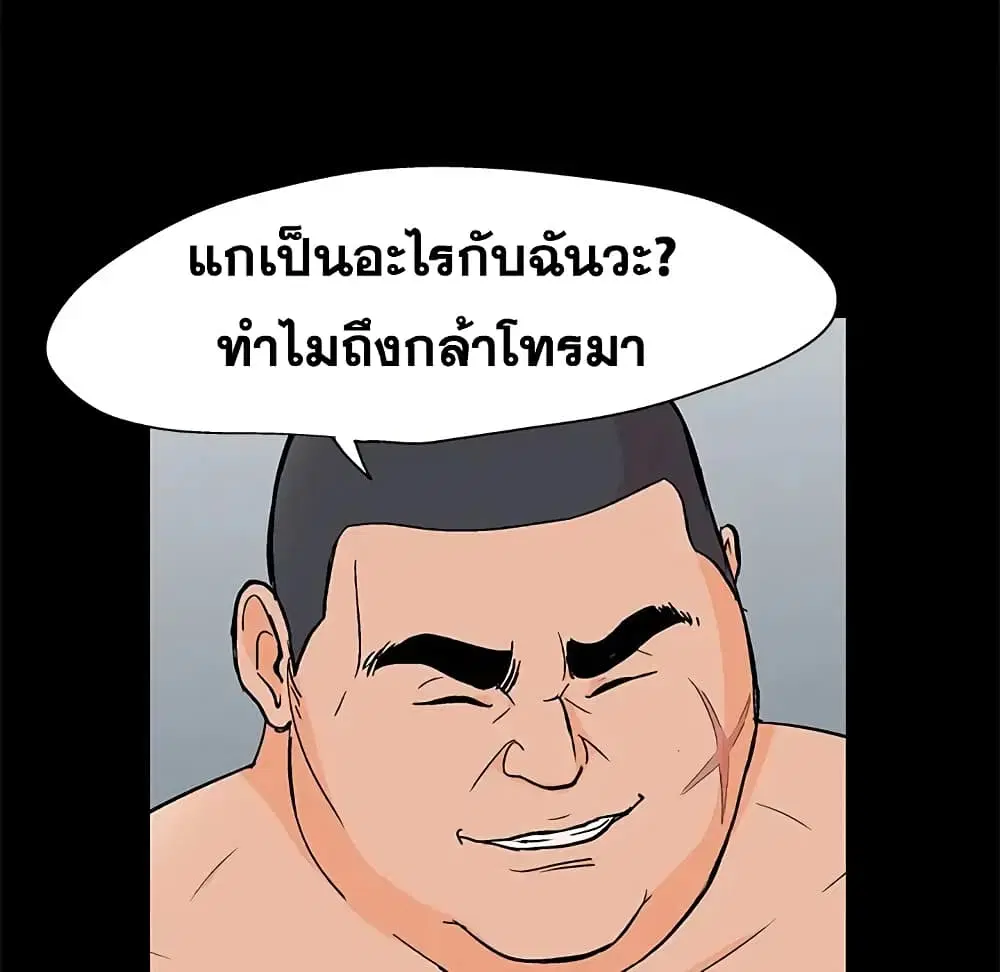 Project Utopia ตอนที่ 92 — หน้า 92 จาก 97