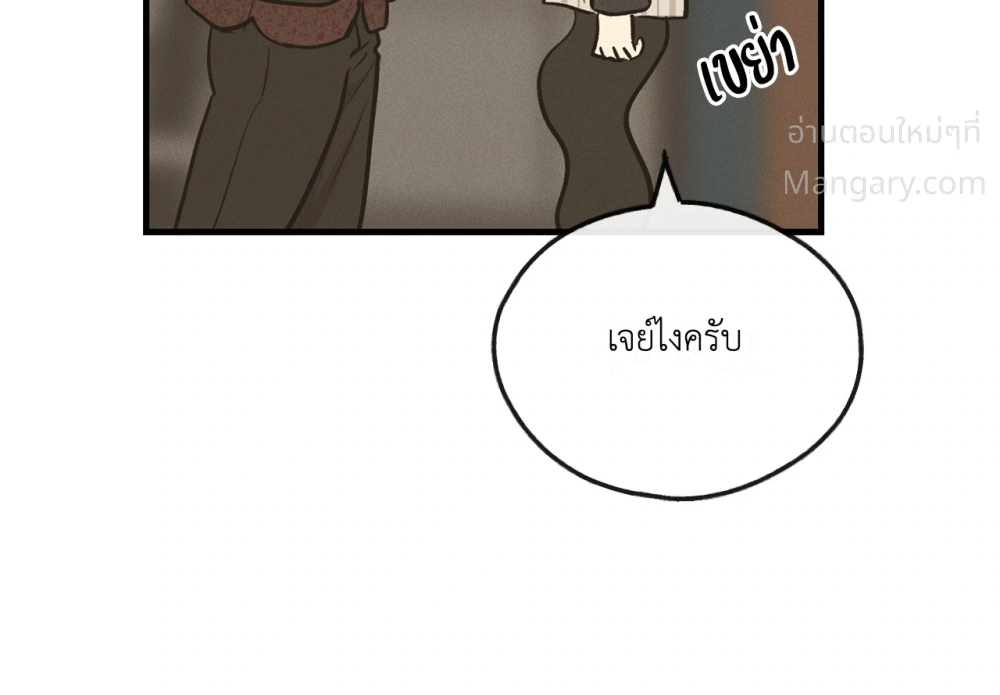 PAYBACK ตอนที่ 101 — หน้า 80 จาก 93