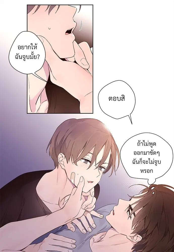 4 Week Lovers ตอนที่ 13 — หน้า 4 จาก 31