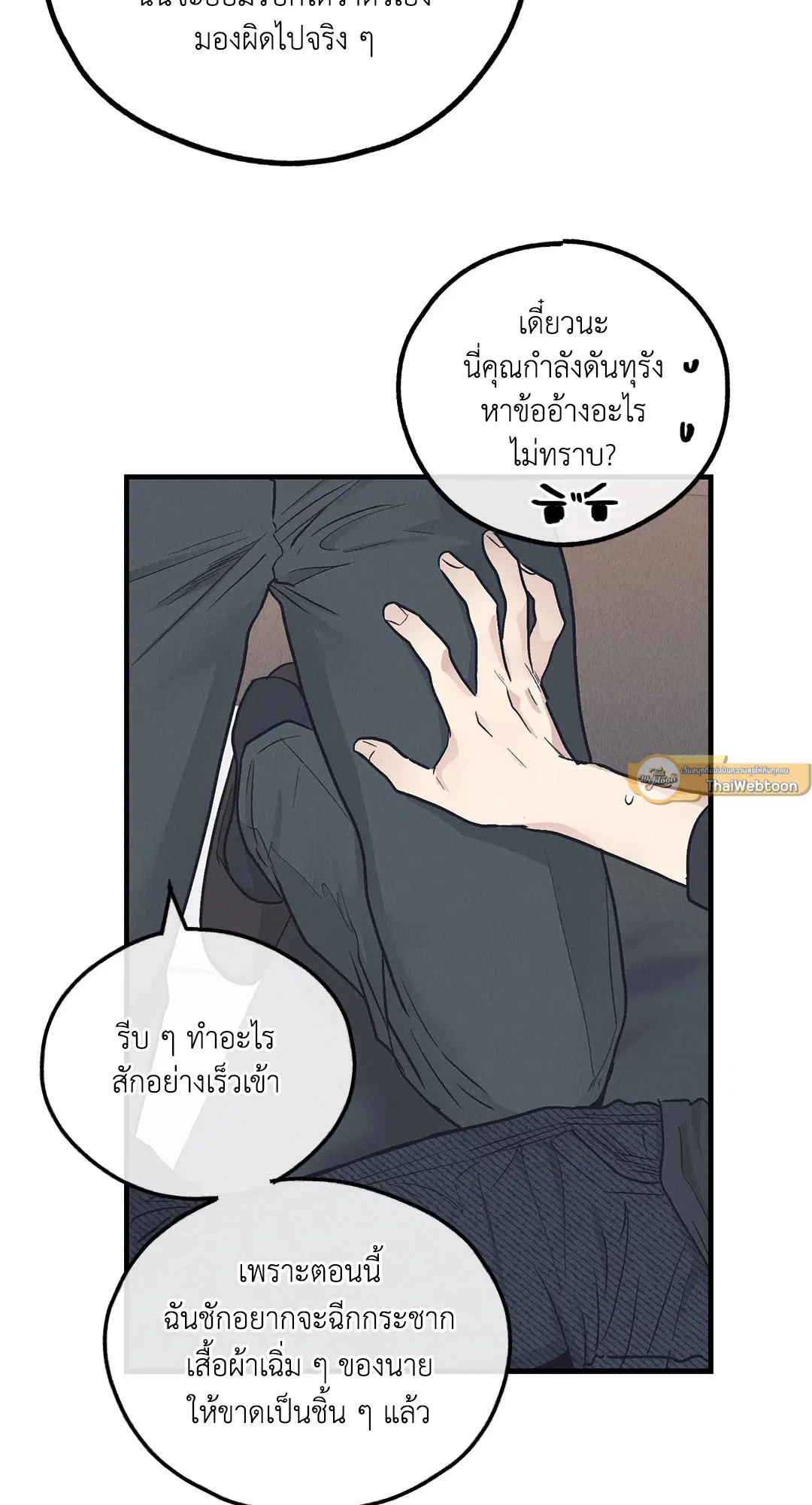 PAYBACK ตอนที่ 95.01 — หน้า 81 จาก 92
