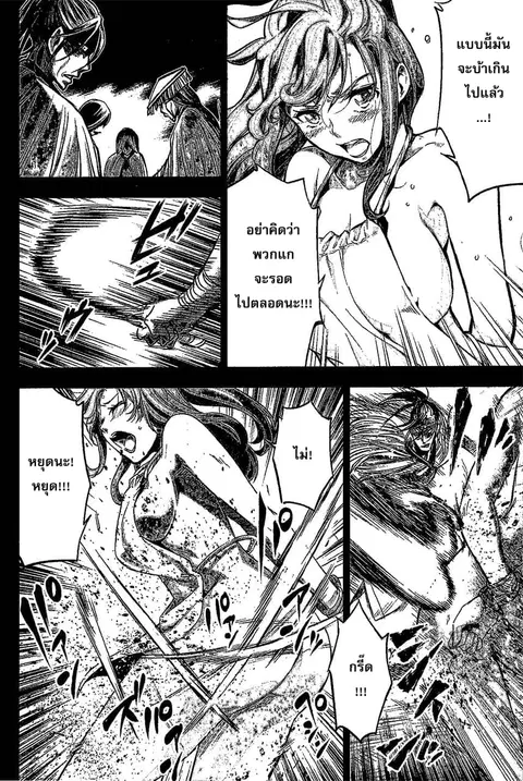 Ingoshima ตอนที่ 14.5 — หน้า 5 จาก 15