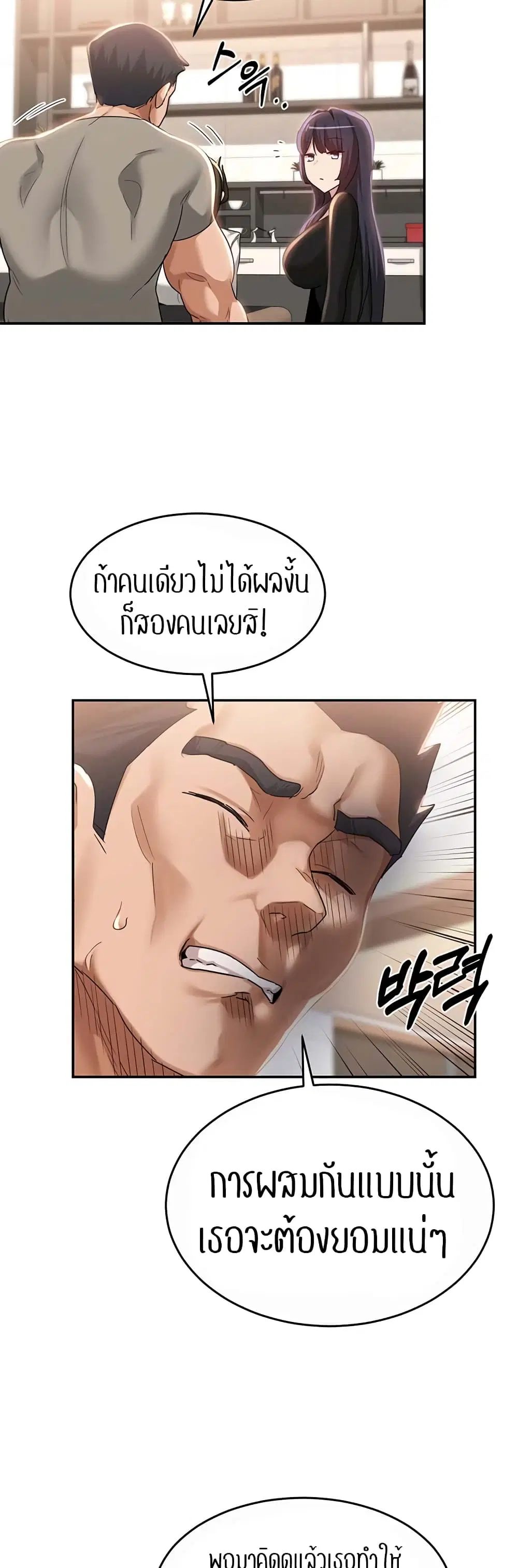 Sextudy Group ตอนที่ 86 — หน้า 37 จาก 44