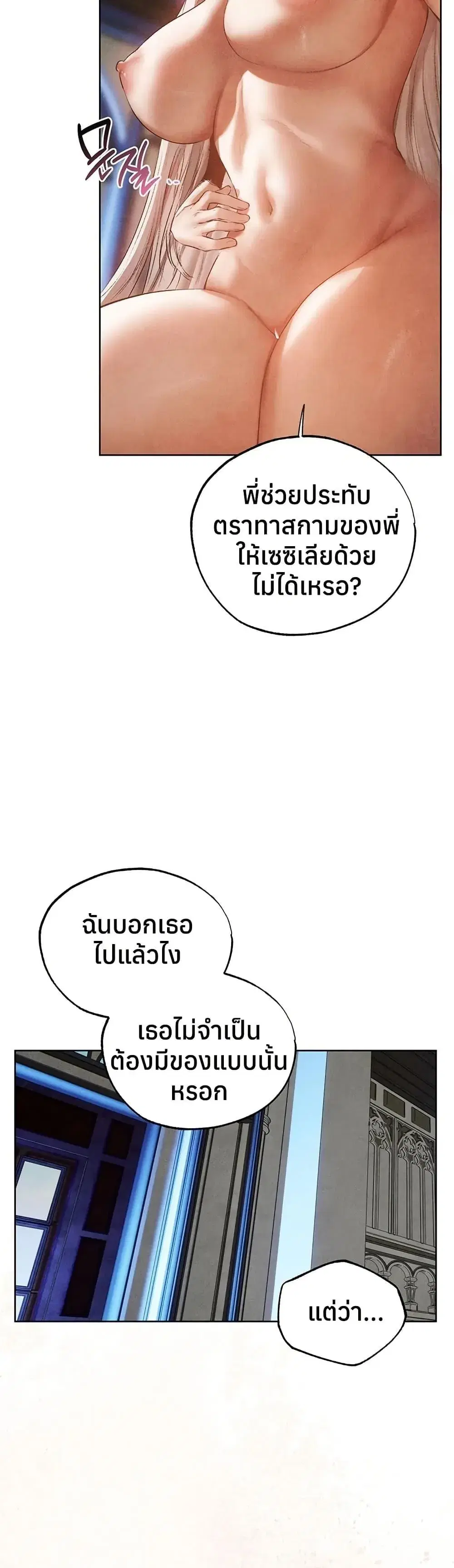Milf Hunting in Another World ตอนที่ 119 — หน้า 14 จาก 40