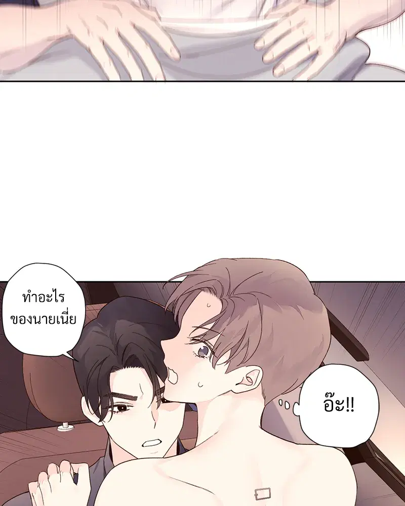4 Week Lovers ตอนที่ 90 — หน้า 25 จาก 57