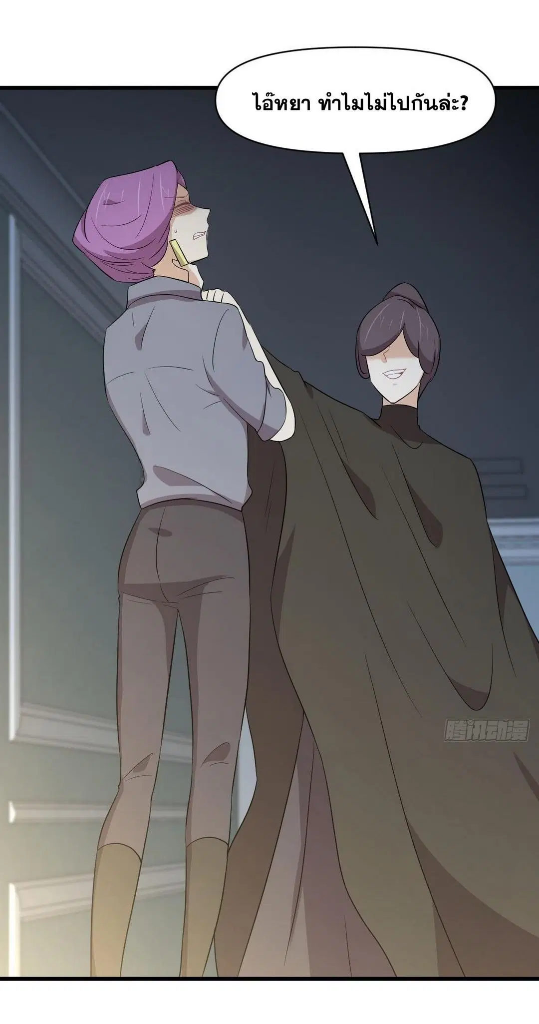 Immortal Swordsman in the Reverse World ตอนที่ 364 — หน้า 21 จาก 44