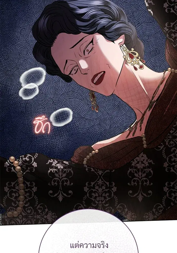 To My Husband’s Mistress ตอนที่ 99 — หน้า 13 จาก 121