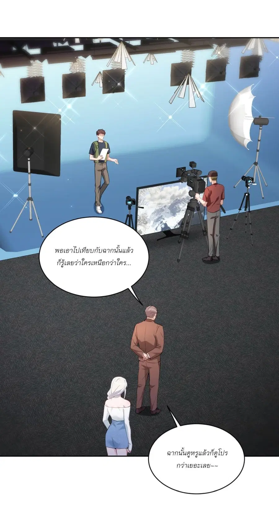 Became a Billionaire After Dog Licking Improperly ตอนที่ 83 — หน้า 7 จาก 40
