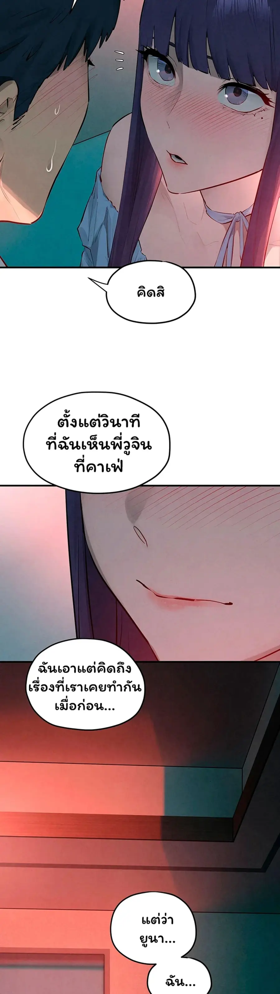 Moby Dick ตอนที่ 87 — หน้า 15 จาก 40