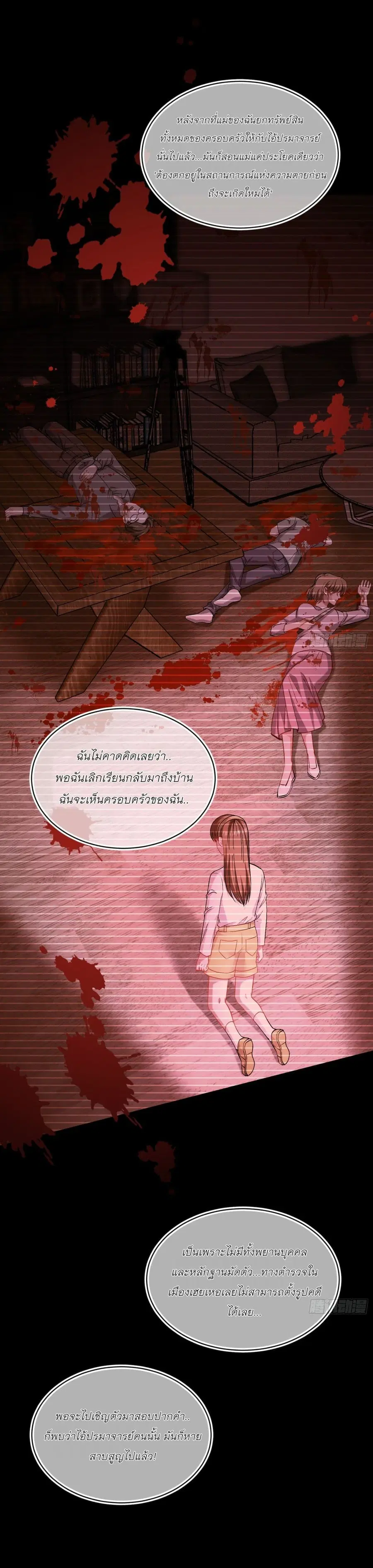 Became a Billionaire After Dog Licking Improperly ตอนที่ 151 — หน้า 36 จาก 40
