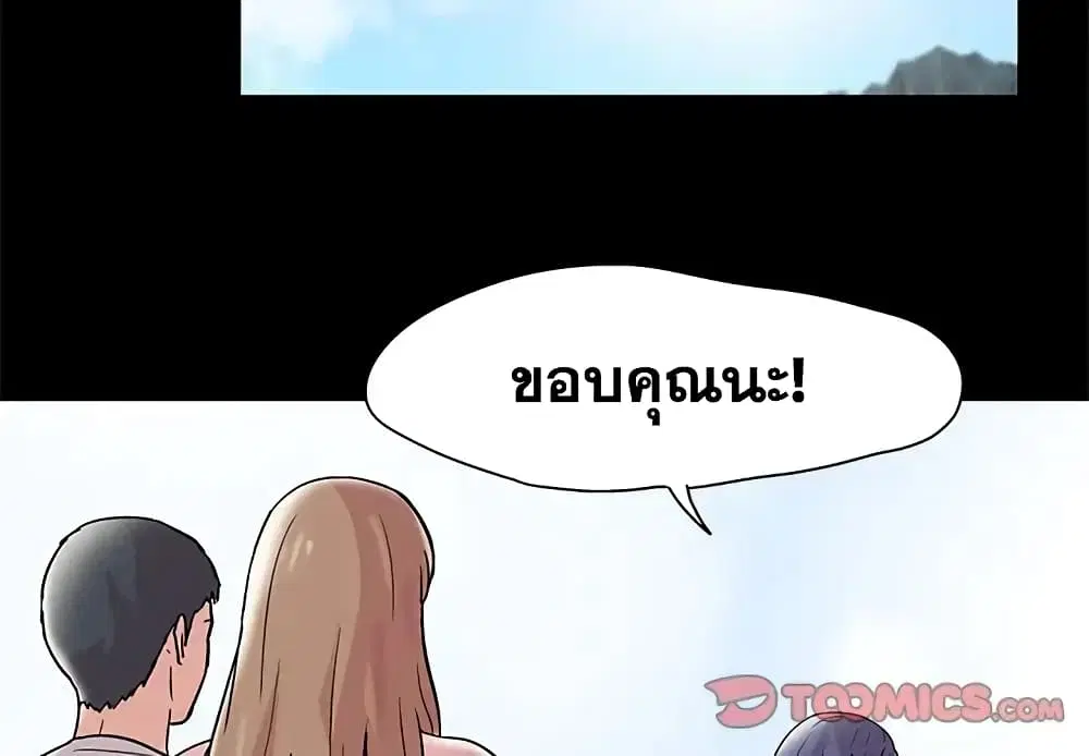 Project Utopia ตอนที่ 45 — หน้า 2 จาก 62
