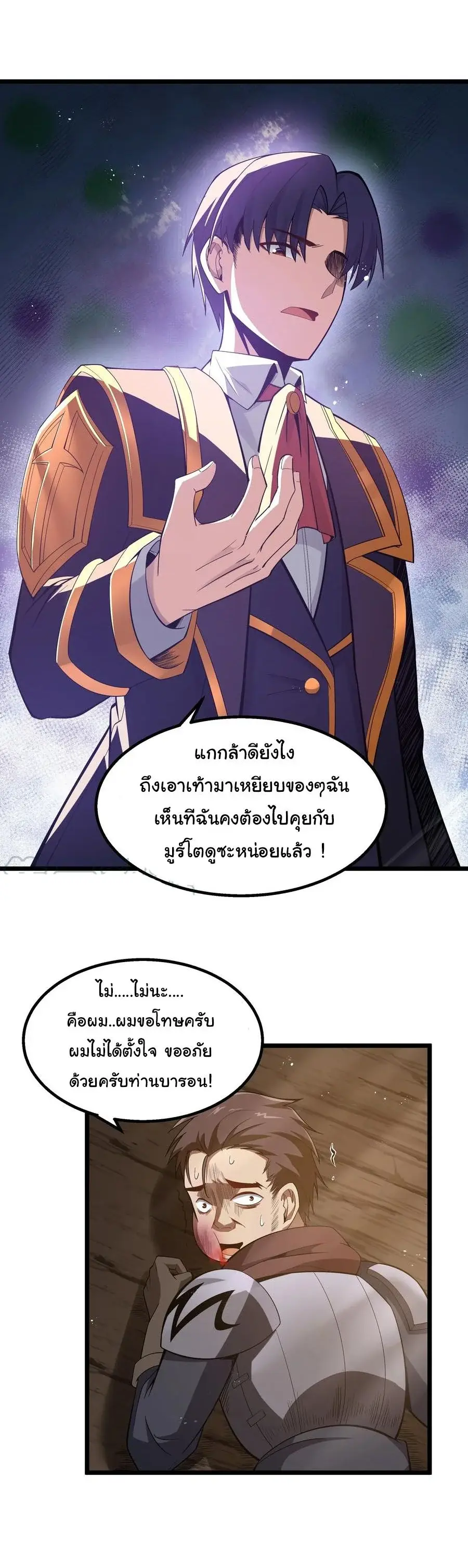 This Hero is a Money Supremacist ตอนที่ 8 — หน้า 21 จาก 48