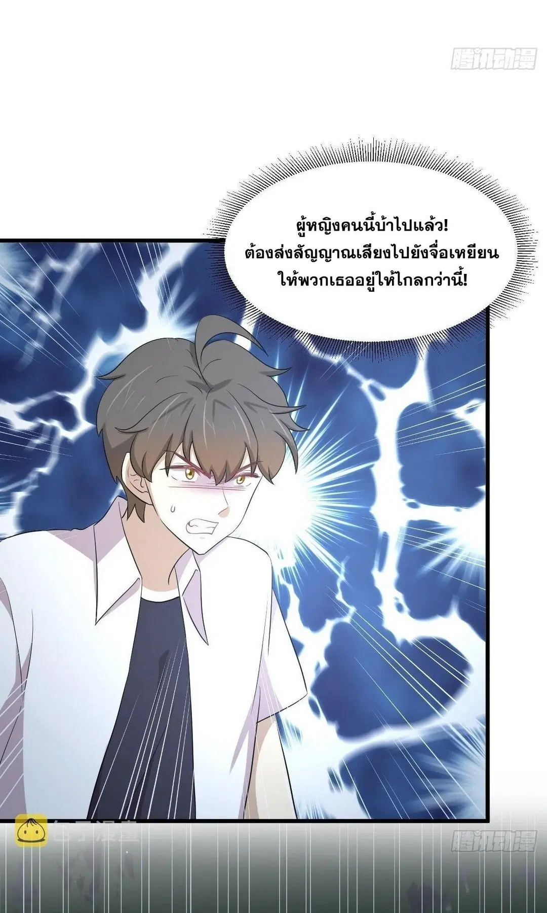 Immortal Swordsman in the Reverse World ตอนที่ 376 — หน้า 5 จาก 40