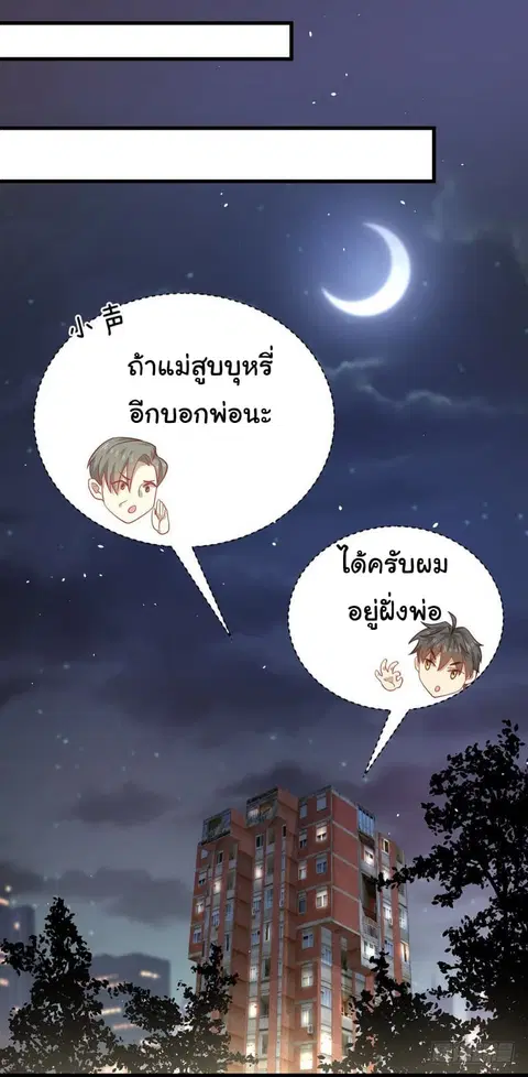 Immortal Swordsman in the Reverse World ตอนที่ 34 — หน้า 15 จาก 21
