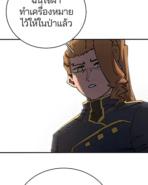 The Player ตอนที่ 22 — หน้า 98 จาก 108