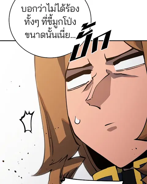 The Player ตอนที่ 21 — หน้า 108 จาก 118
