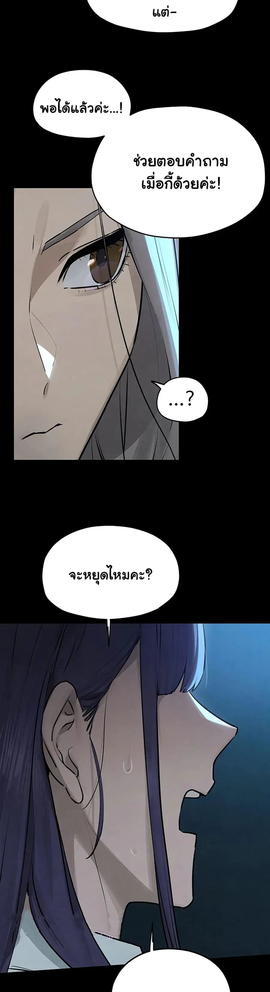 Moby Dick ตอนที่ 82 — หน้า 33 จาก 50