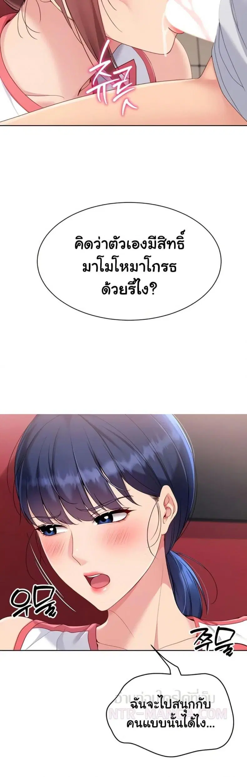 Set It! ตอนที่ 76 — หน้า 14 จาก 50