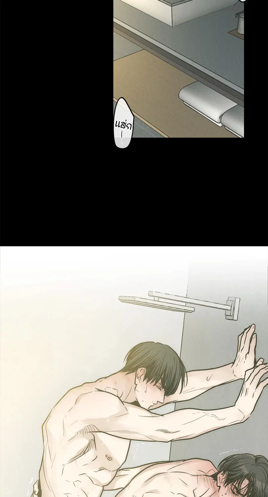 PAYBACK ตอนที่ 80 — หน้า 46 จาก 74
