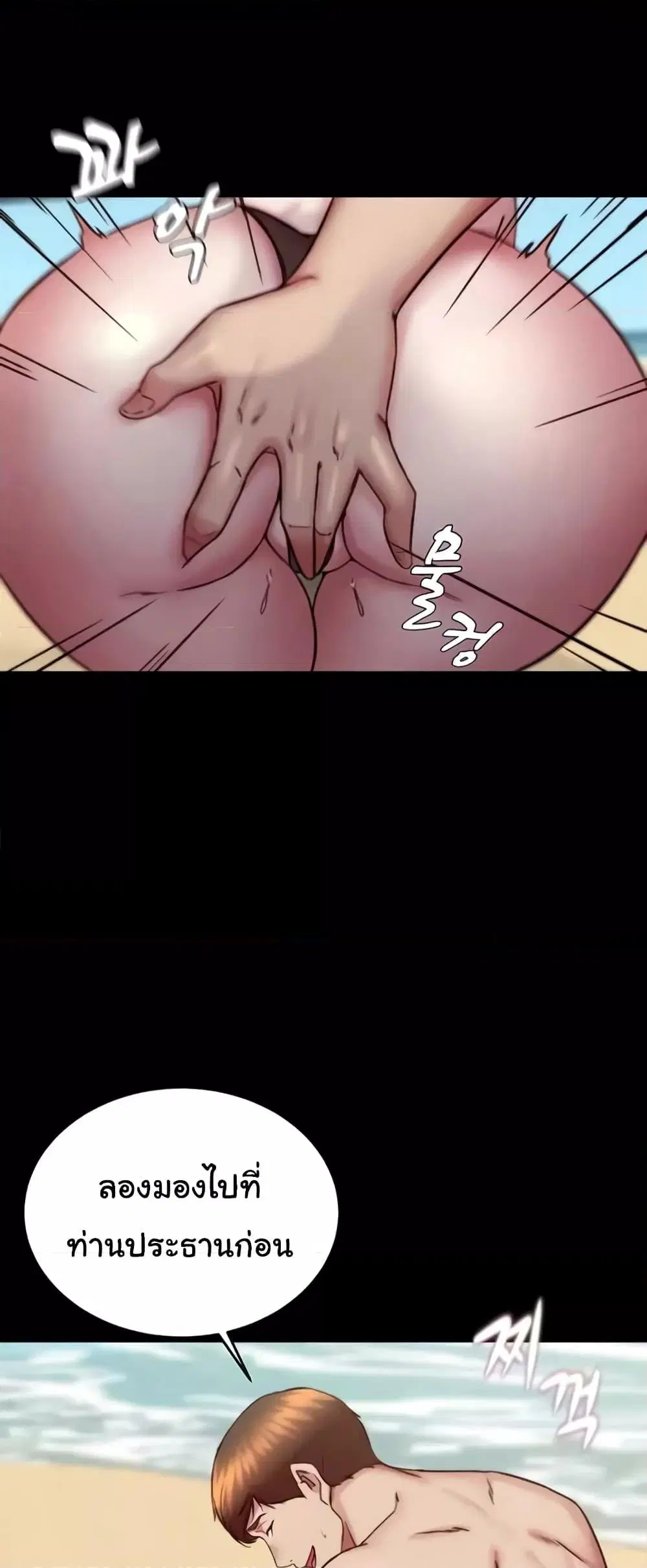 Panty Note ตอนที่ 177 — หน้า 8 จาก 61