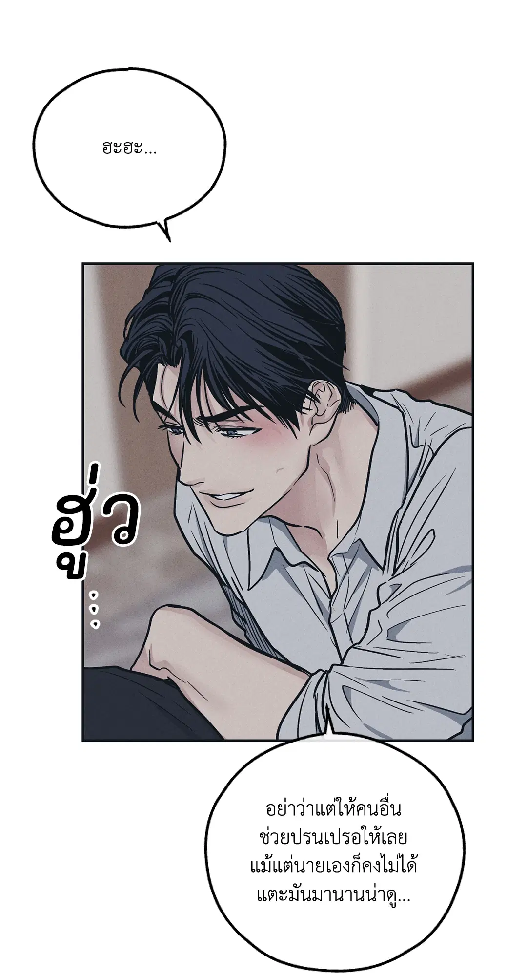 PAYBACK ตอนที่ 44 — หน้า 15 จาก 81