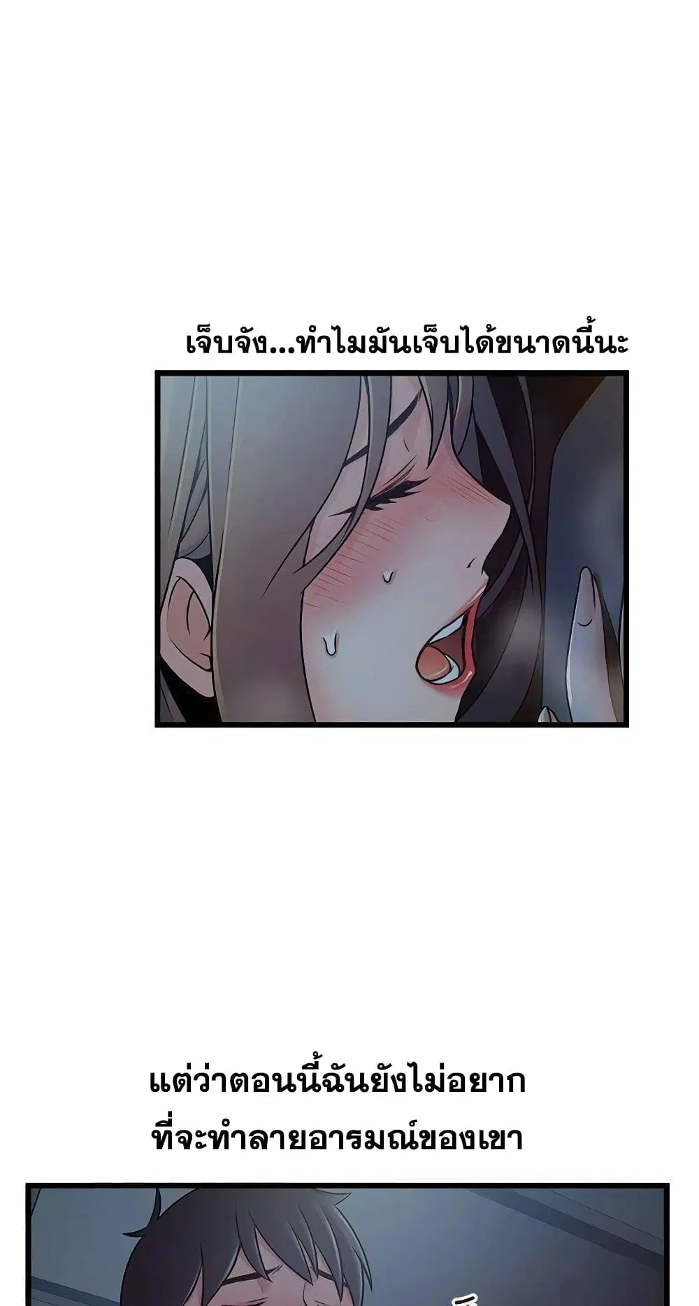 Weak Point ตอนที่ 70 — หน้า 32 จาก 61