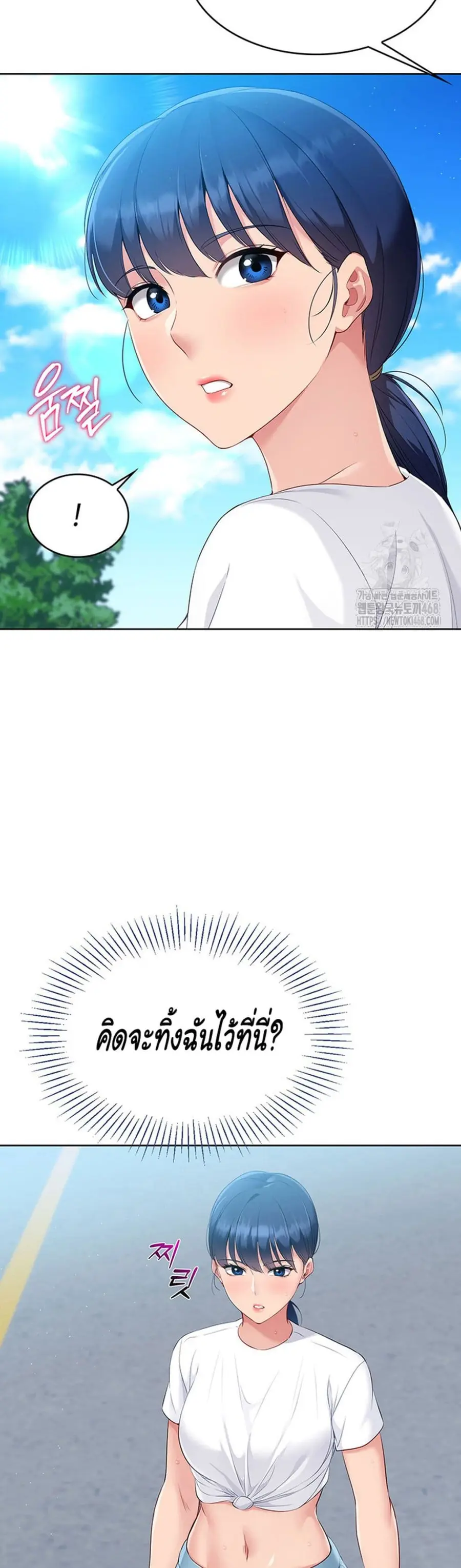 Set Up ตอนที่ 33 — หน้า 44 จาก 51