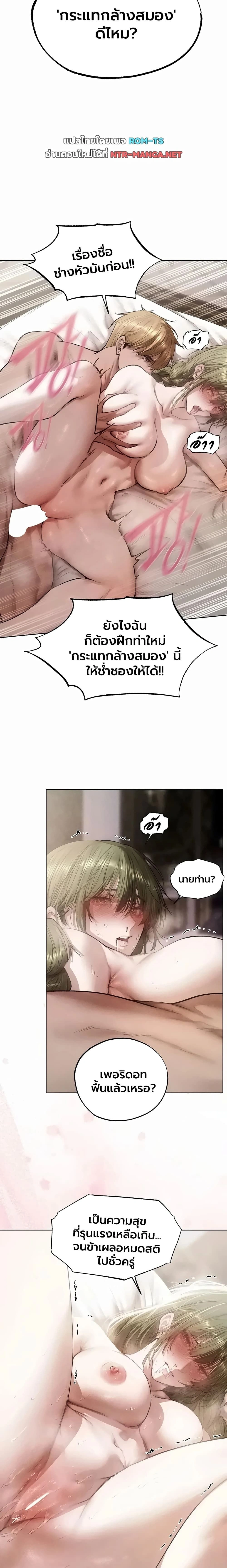 Milf Hunting in Another World ตอนที่ 133 — หน้า 13 จาก 17